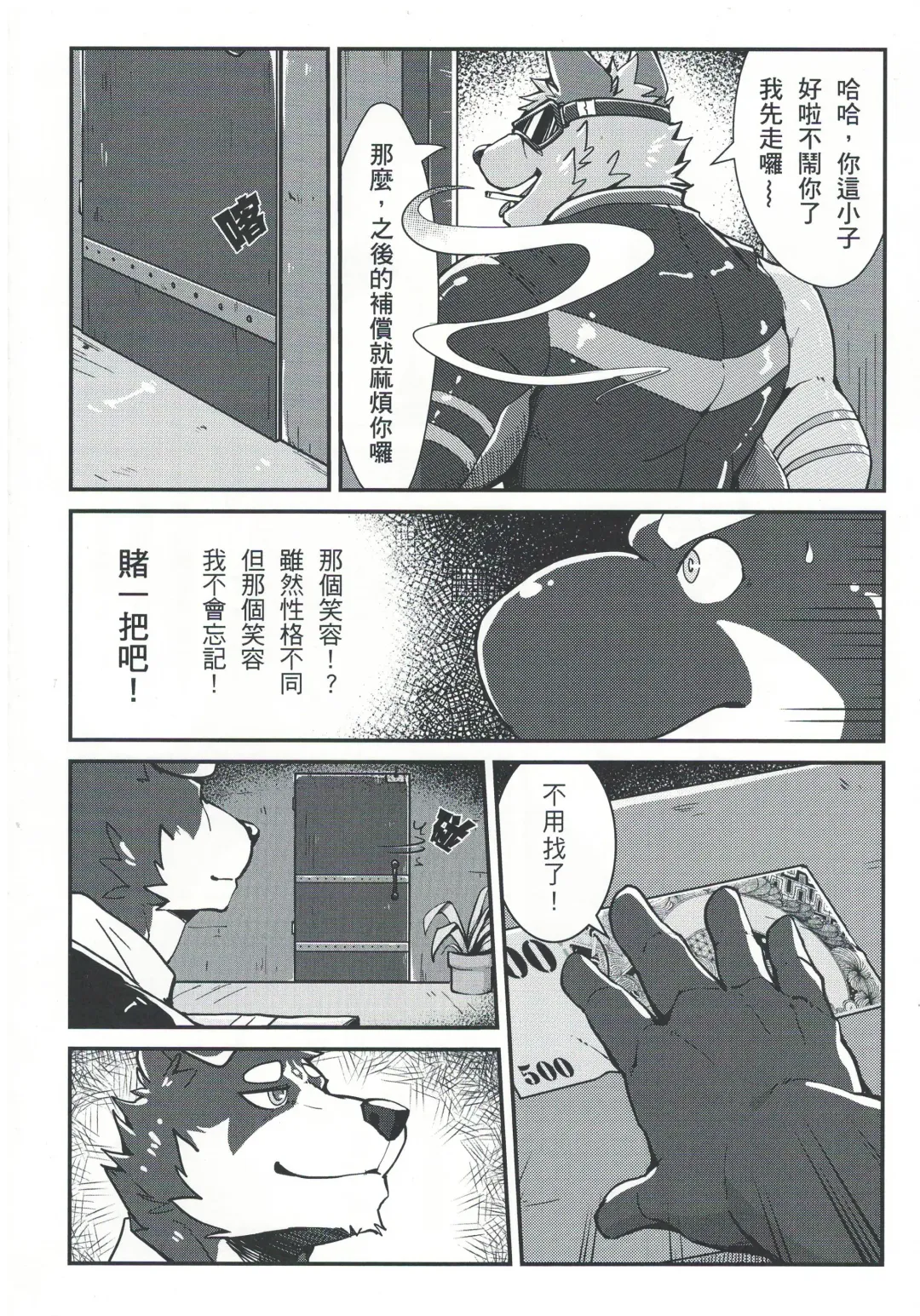 [Canyne Khai - Liu Moon Eater] Norer&Kawe's Control Love Fhentai - Page 20