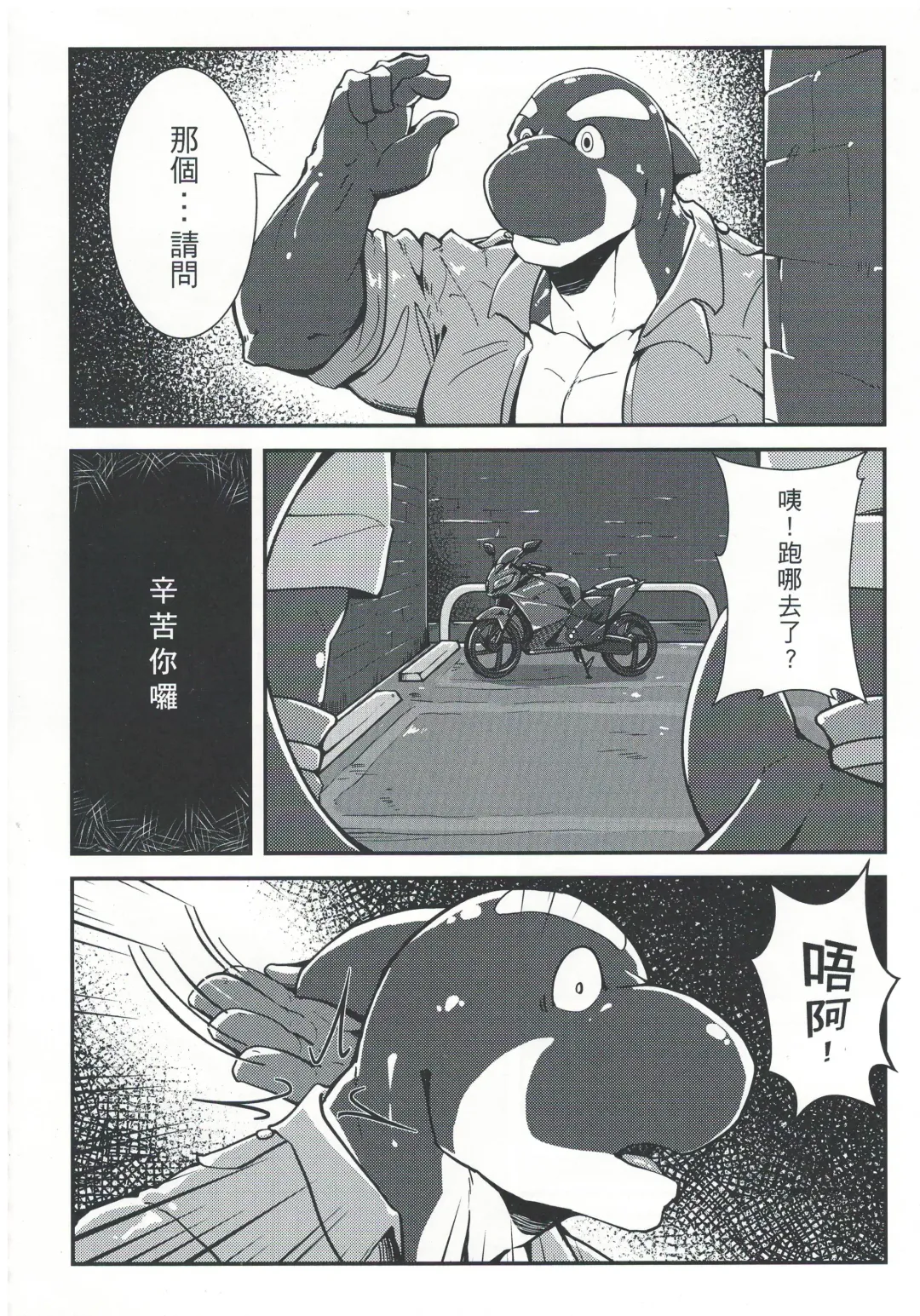 [Canyne Khai - Liu Moon Eater] Norer&Kawe's Control Love Fhentai - Page 22