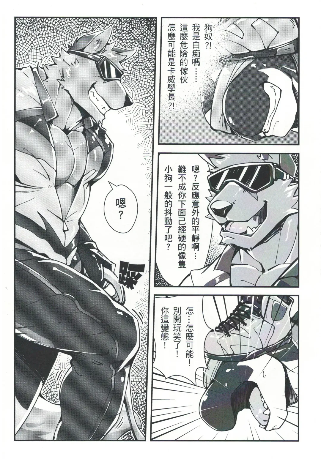 [Canyne Khai - Liu Moon Eater] Norer&Kawe's Control Love Fhentai - Page 27