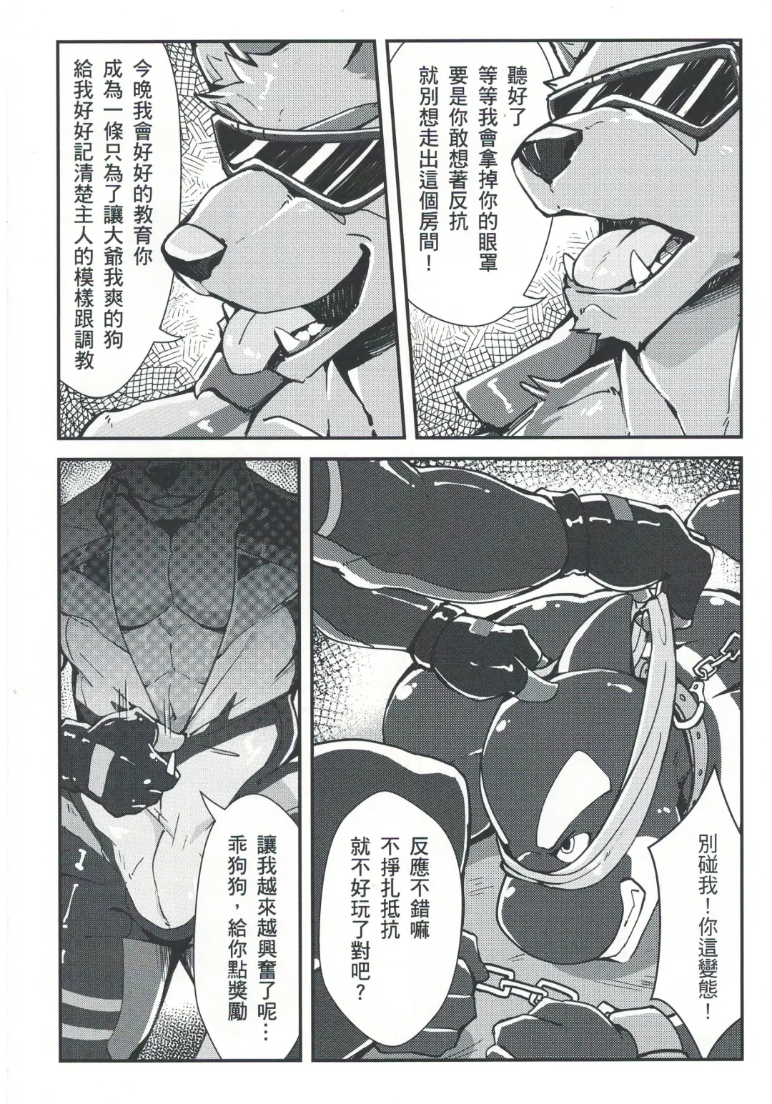 [Canyne Khai - Liu Moon Eater] Norer&Kawe's Control Love Fhentai - Page 28