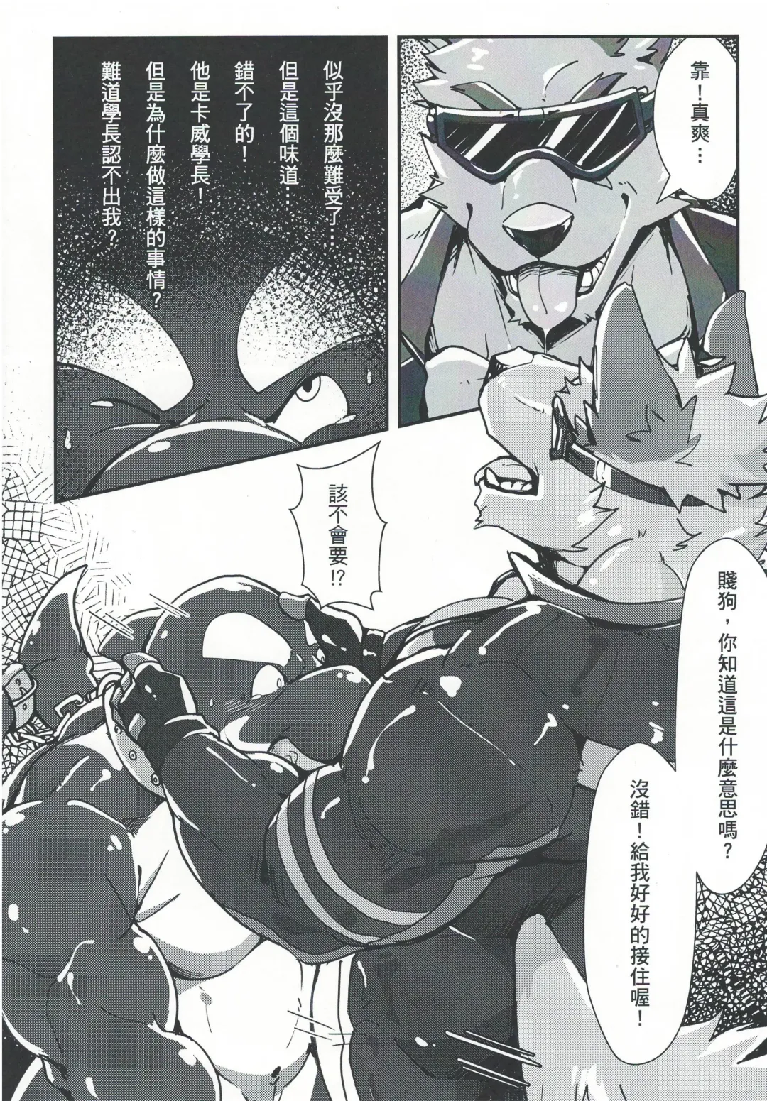 [Canyne Khai - Liu Moon Eater] Norer&Kawe's Control Love Fhentai - Page 30