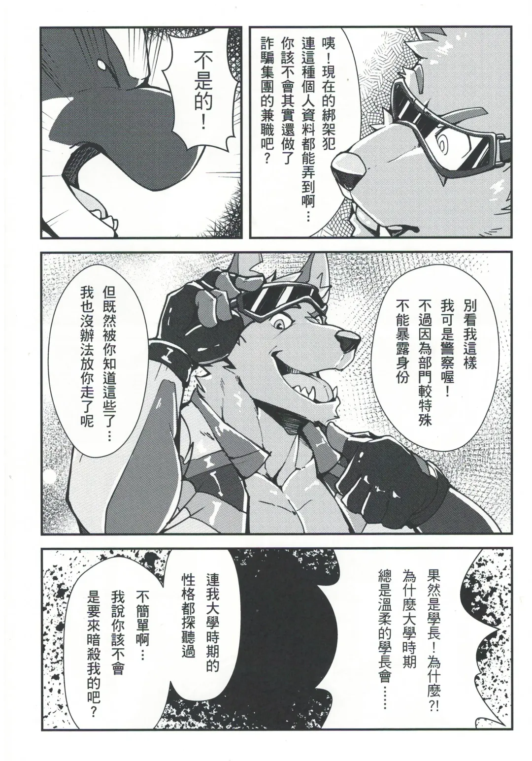 [Canyne Khai - Liu Moon Eater] Norer&Kawe's Control Love Fhentai - Page 32