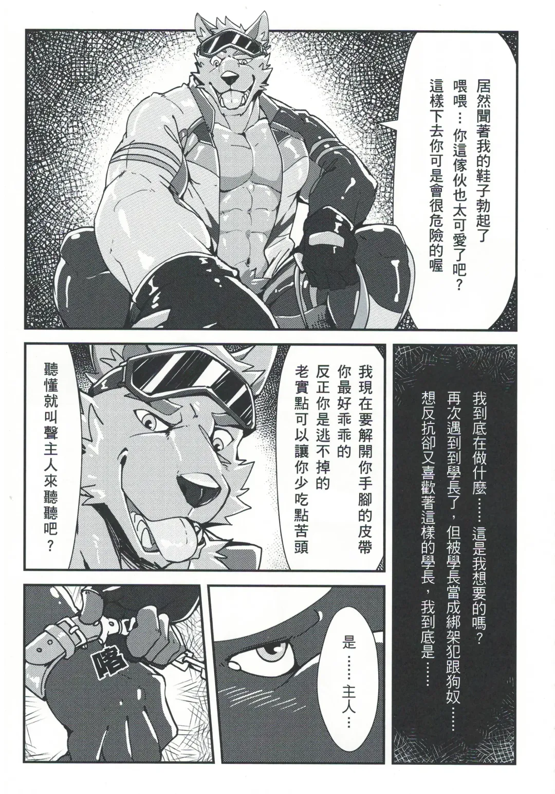 [Canyne Khai - Liu Moon Eater] Norer&Kawe's Control Love Fhentai - Page 35