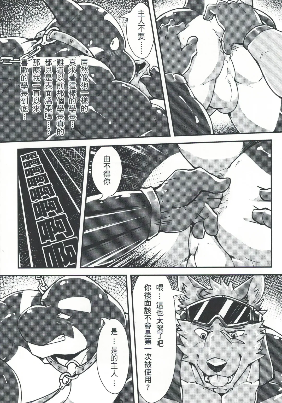 [Canyne Khai - Liu Moon Eater] Norer&Kawe's Control Love Fhentai - Page 38