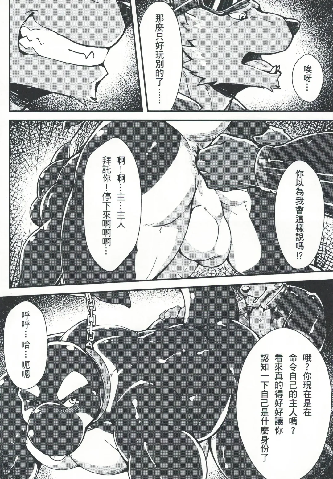 [Canyne Khai - Liu Moon Eater] Norer&Kawe's Control Love Fhentai - Page 39