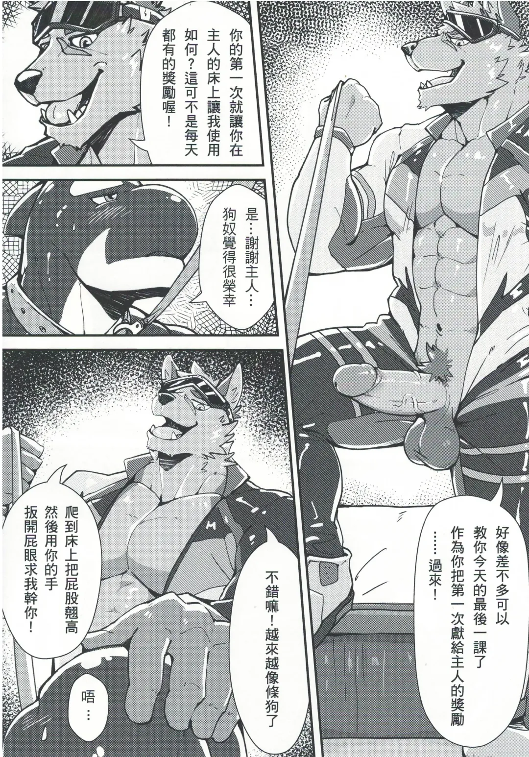 [Canyne Khai - Liu Moon Eater] Norer&Kawe's Control Love Fhentai - Page 40