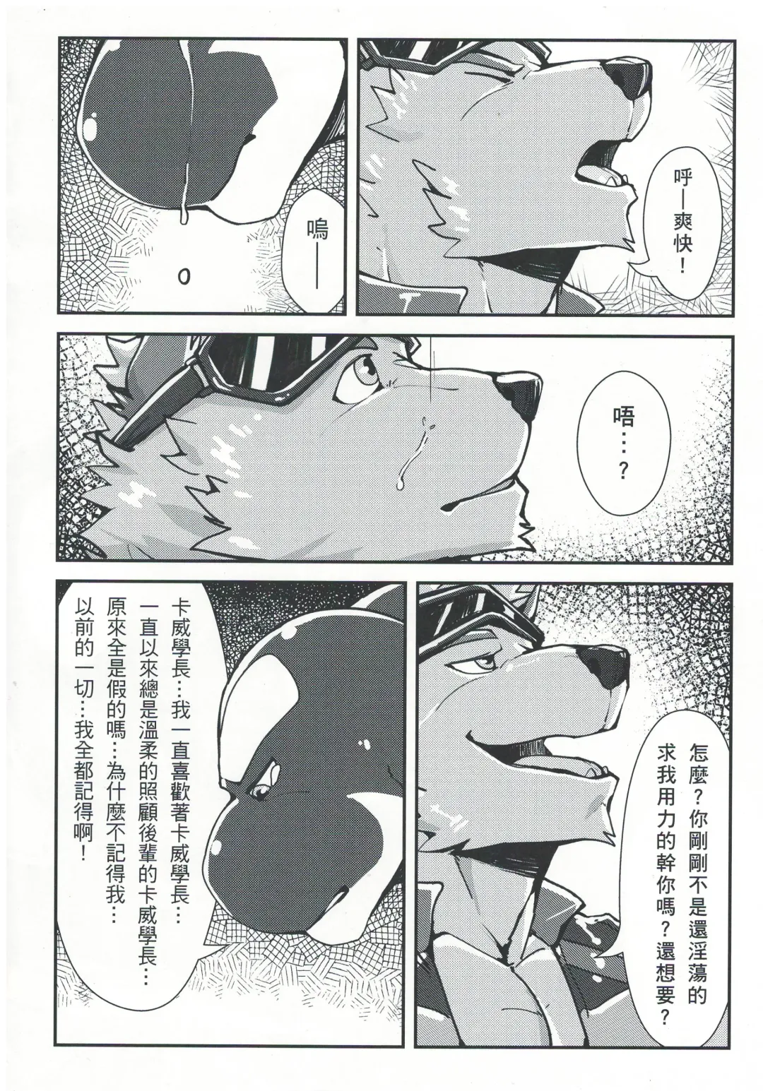 [Canyne Khai - Liu Moon Eater] Norer&Kawe's Control Love Fhentai - Page 46