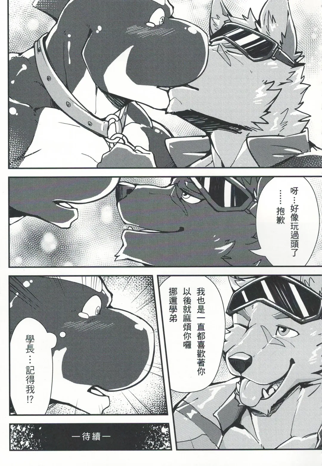 [Canyne Khai - Liu Moon Eater] Norer&Kawe's Control Love Fhentai - Page 47