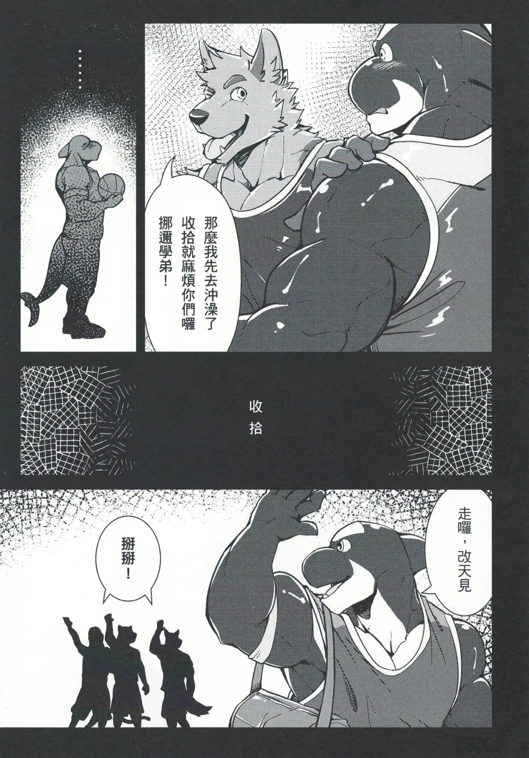 [Canyne Khai - Liu Moon Eater] Norer&Kawe's Control Love Fhentai - Page 7