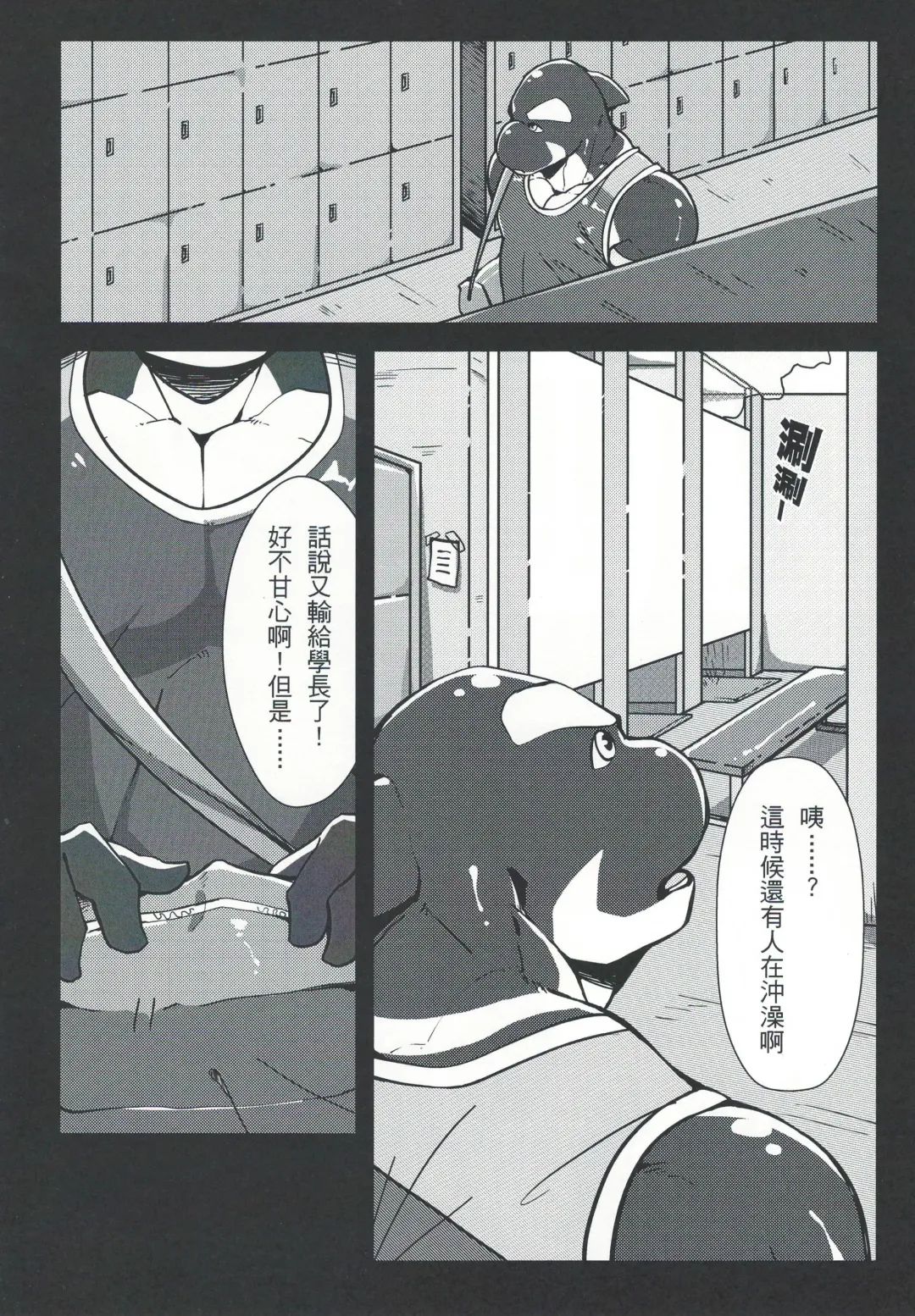 [Canyne Khai - Liu Moon Eater] Norer&Kawe's Control Love Fhentai - Page 8