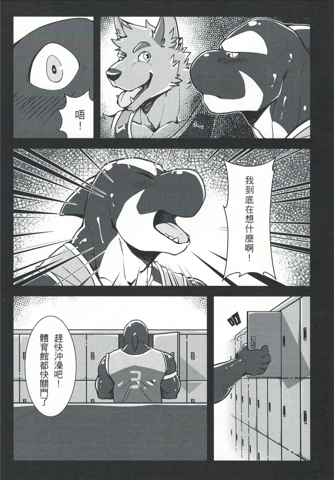 [Canyne Khai - Liu Moon Eater] Norer&Kawe's Control Love Fhentai - Page 9