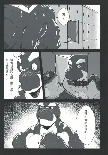 [Canyne Khai - Liu Moon Eater] Norer&Kawe's Control Love Fhentai - Page 11