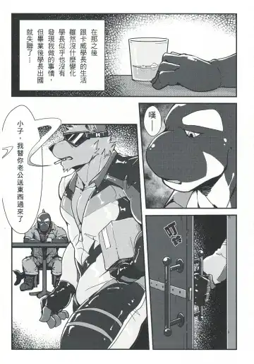 [Canyne Khai - Liu Moon Eater] Norer&Kawe's Control Love Fhentai - Page 17