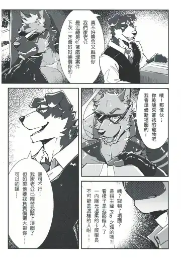 [Canyne Khai - Liu Moon Eater] Norer&Kawe's Control Love Fhentai - Page 19