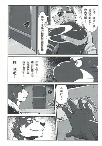 [Canyne Khai - Liu Moon Eater] Norer&Kawe's Control Love Fhentai - Page 20