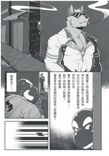 [Canyne Khai - Liu Moon Eater] Norer&Kawe's Control Love Fhentai - Page 21