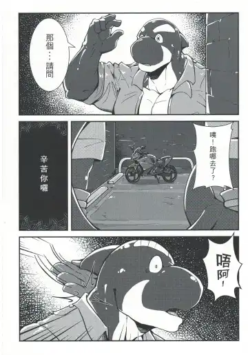 [Canyne Khai - Liu Moon Eater] Norer&Kawe's Control Love Fhentai - Page 22