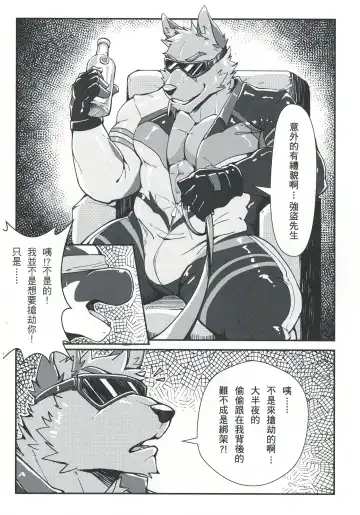 [Canyne Khai - Liu Moon Eater] Norer&Kawe's Control Love Fhentai - Page 25
