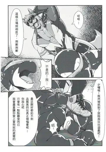 [Canyne Khai - Liu Moon Eater] Norer&Kawe's Control Love Fhentai - Page 26