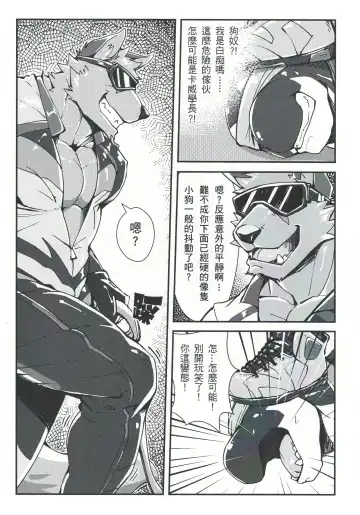 [Canyne Khai - Liu Moon Eater] Norer&Kawe's Control Love Fhentai - Page 27