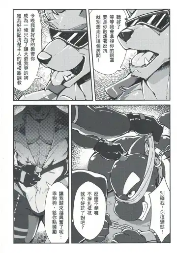 [Canyne Khai - Liu Moon Eater] Norer&Kawe's Control Love Fhentai - Page 28