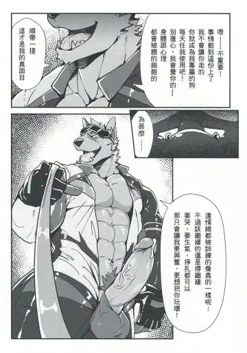 [Canyne Khai - Liu Moon Eater] Norer&Kawe's Control Love Fhentai - Page 33