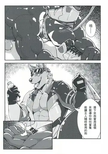 [Canyne Khai - Liu Moon Eater] Norer&Kawe's Control Love Fhentai - Page 37