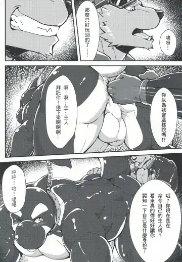 [Canyne Khai - Liu Moon Eater] Norer&Kawe's Control Love Fhentai - Page 39