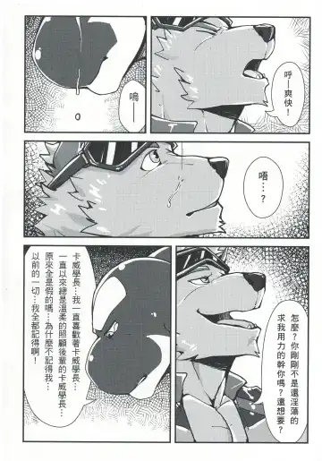 [Canyne Khai - Liu Moon Eater] Norer&Kawe's Control Love Fhentai - Page 46