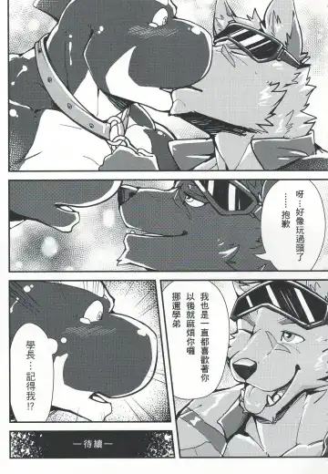 [Canyne Khai - Liu Moon Eater] Norer&Kawe's Control Love Fhentai - Page 47