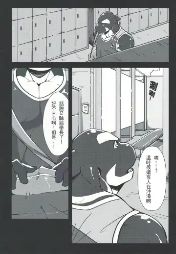 [Canyne Khai - Liu Moon Eater] Norer&Kawe's Control Love Fhentai - Page 8