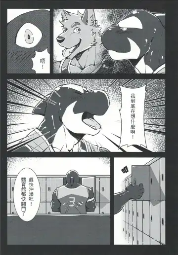 [Canyne Khai - Liu Moon Eater] Norer&Kawe's Control Love Fhentai - Page 9