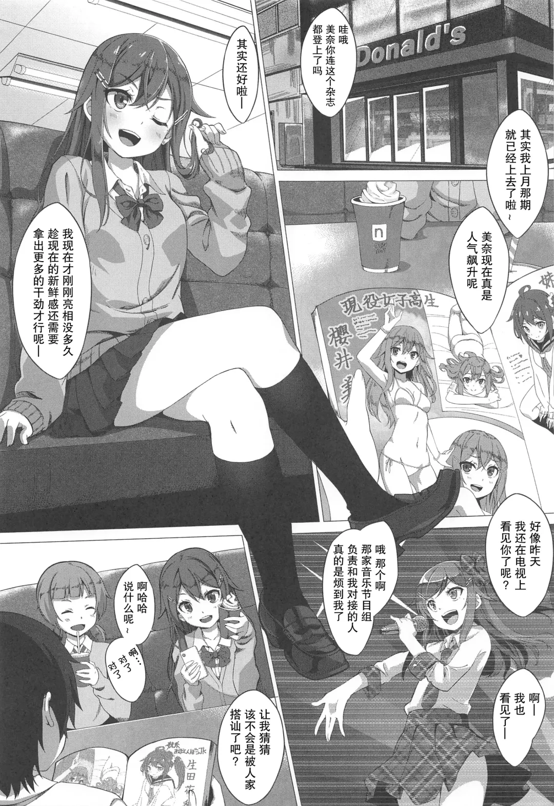 [Nunnu] Stalking Play ~Geneki JK Idol Sakurai Mina Kankin Shiiku Kiroku~ Fhentai - Page 3