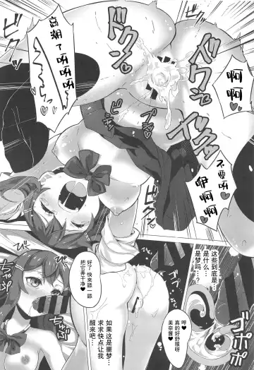 [Nunnu] Stalking Play ~Geneki JK Idol Sakurai Mina Kankin Shiiku Kiroku~ Fhentai - Page 24