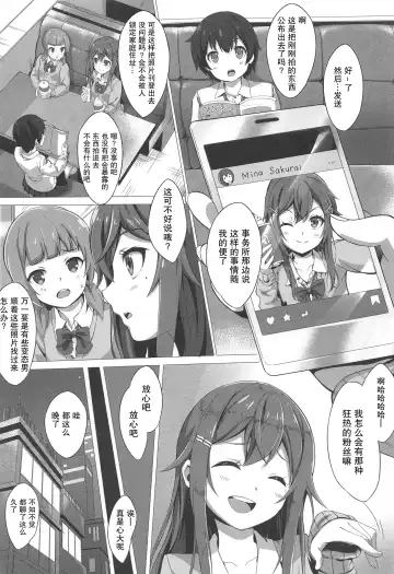 [Nunnu] Stalking Play ~Geneki JK Idol Sakurai Mina Kankin Shiiku Kiroku~ Fhentai - Page 4