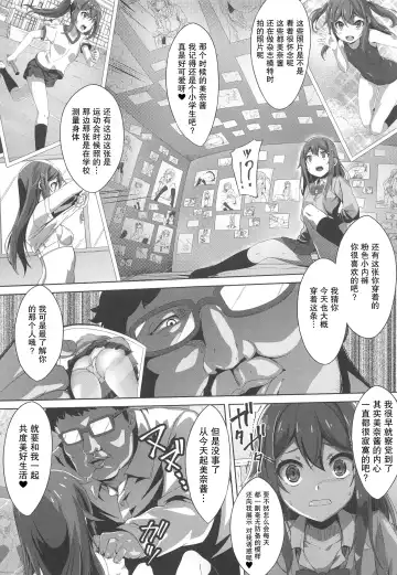 [Nunnu] Stalking Play ~Geneki JK Idol Sakurai Mina Kankin Shiiku Kiroku~ Fhentai - Page 7