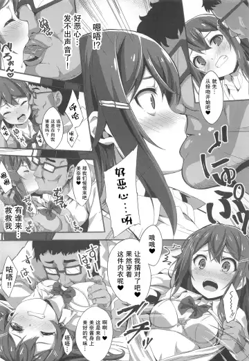 [Nunnu] Stalking Play ~Geneki JK Idol Sakurai Mina Kankin Shiiku Kiroku~ Fhentai - Page 8