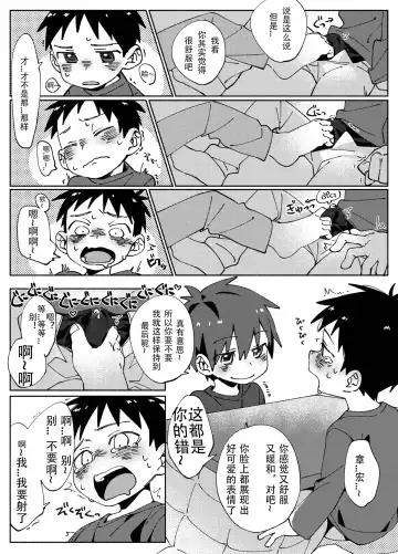 [Wool] Tomodachi To Fhentai - Page 4