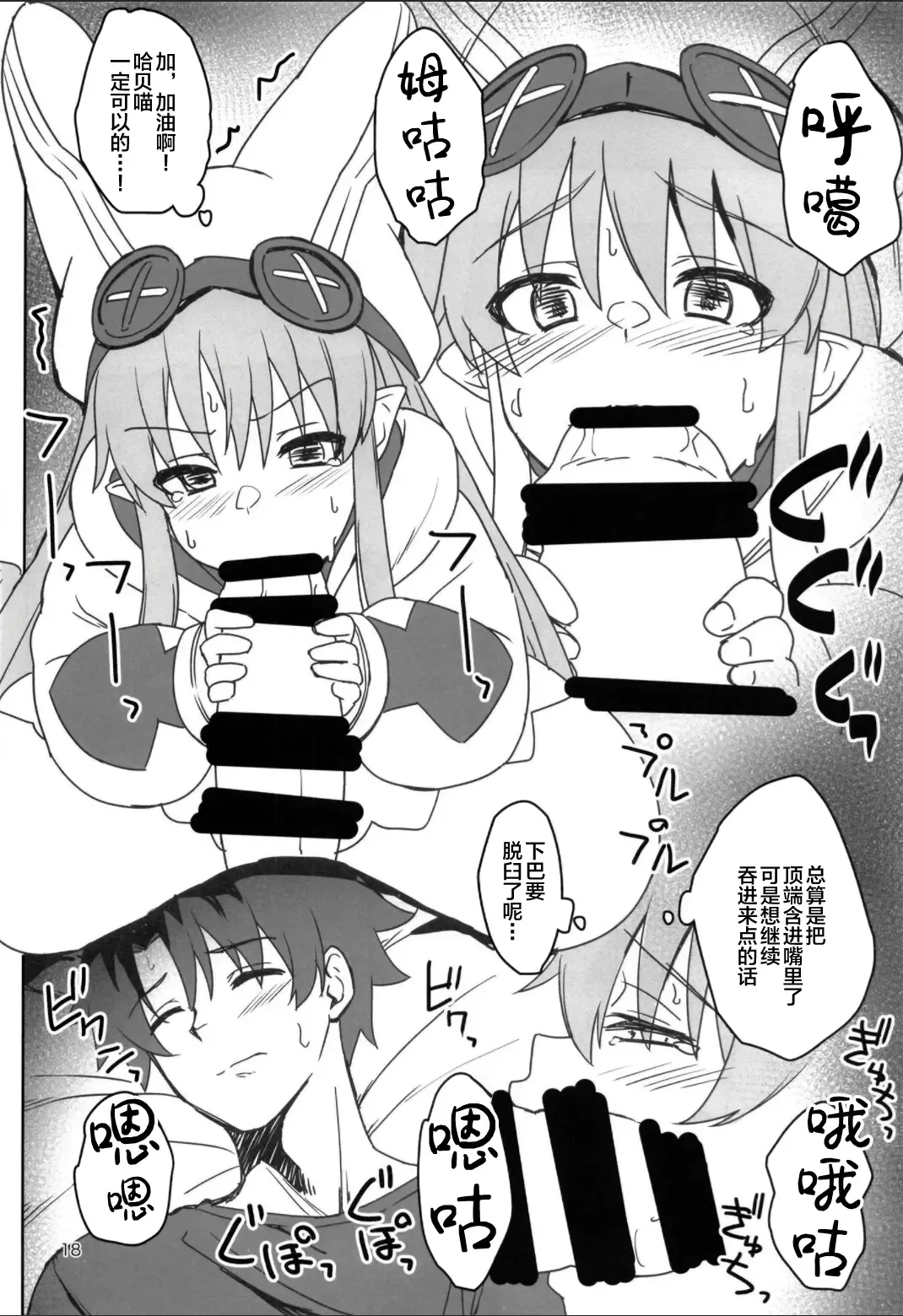 [Satoo Aki - Satoo Chief] Echi Echi Koubi Ryouiki Avalon Le Fay Fhentai - Page 18