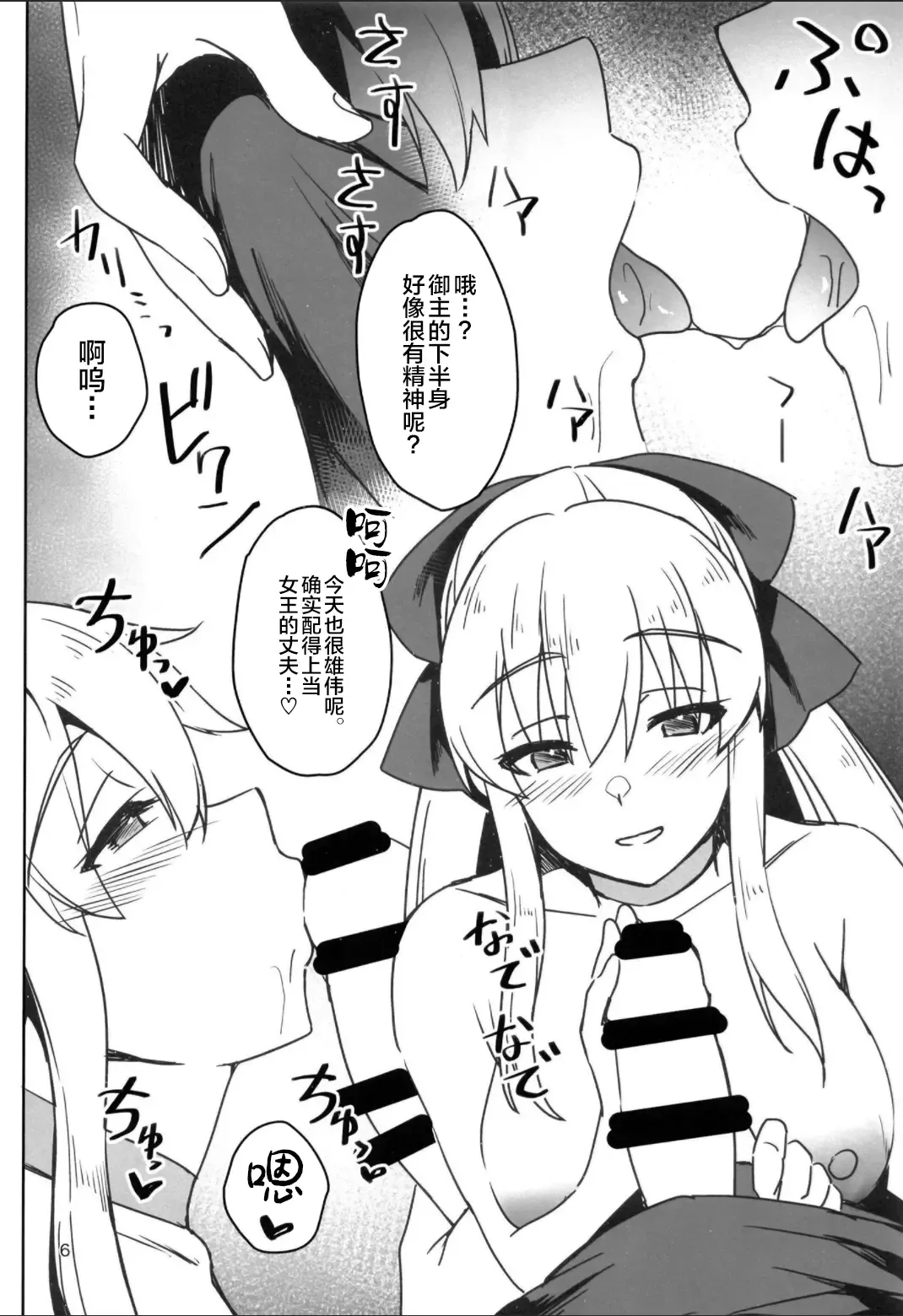 [Satoo Aki - Satoo Chief] Echi Echi Koubi Ryouiki Avalon Le Fay Fhentai - Page 6