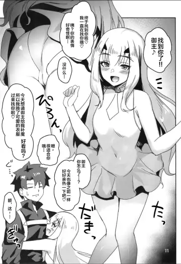 [Satoo Aki - Satoo Chief] Echi Echi Koubi Ryouiki Avalon Le Fay Fhentai - Page 11