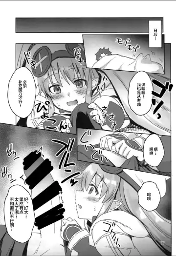 [Satoo Aki - Satoo Chief] Echi Echi Koubi Ryouiki Avalon Le Fay Fhentai - Page 17