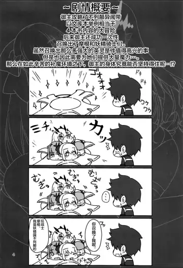 [Satoo Aki - Satoo Chief] Echi Echi Koubi Ryouiki Avalon Le Fay Fhentai - Page 4