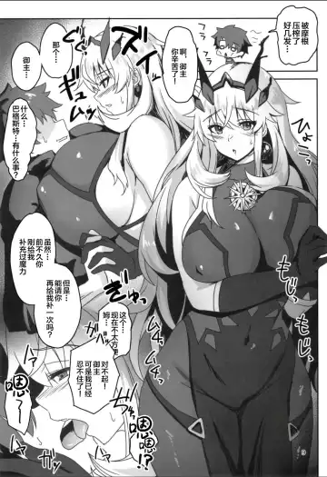 [Satoo Aki - Satoo Chief] Echi Echi Koubi Ryouiki Avalon Le Fay Fhentai - Page 9