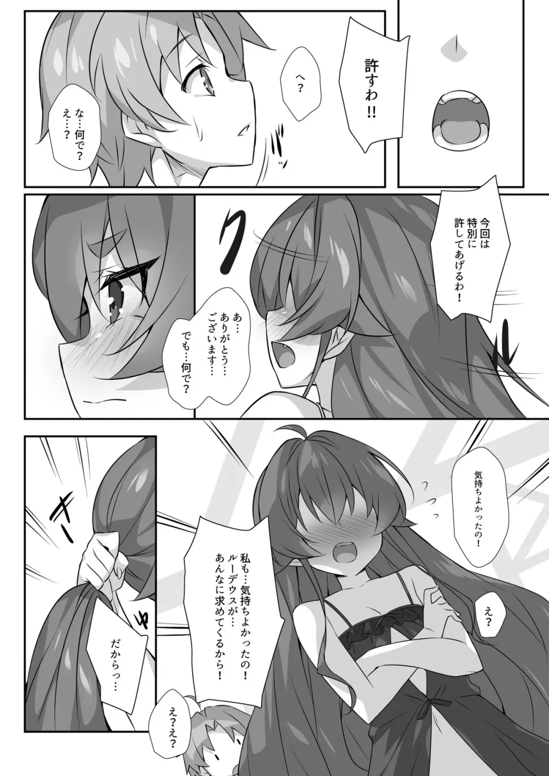 [Hinata Mutsuki] Eris to Suru Nyan Fhentai - Page 11