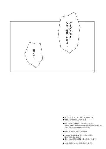 [Hinata Mutsuki] Eris to Suru Nyan Fhentai - Page 17