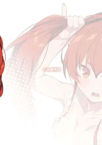 [Hinata Mutsuki] Eris to Suru Nyan Fhentai - Page 18