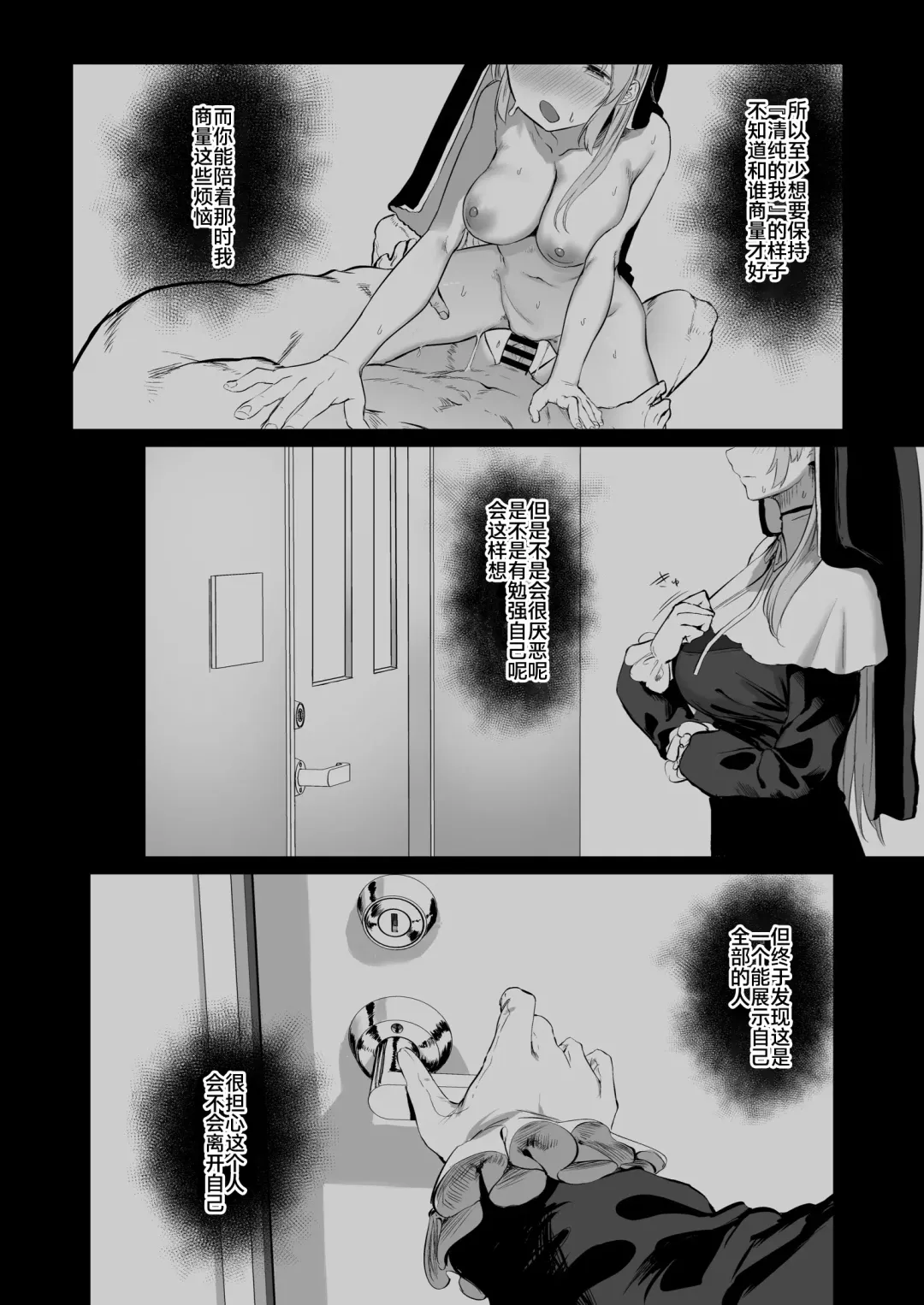 [Kawaraya] Switch Off Fhentai - Page 24