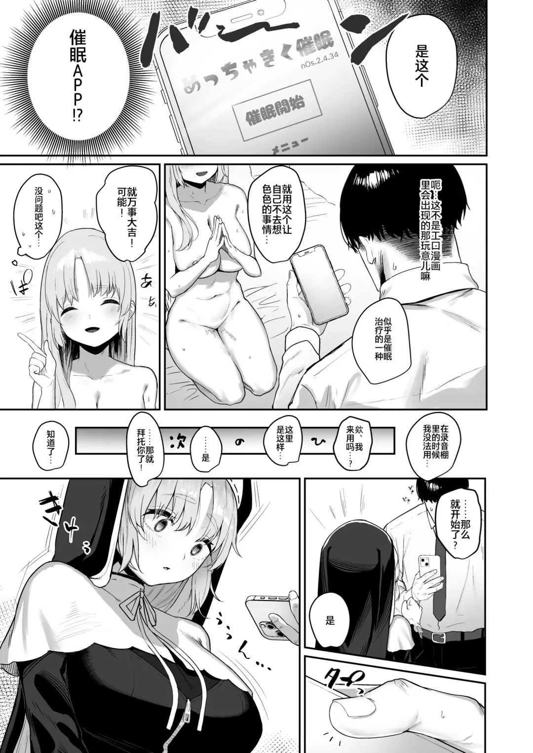 [Kawaraya] Switch Off Fhentai - Page 5