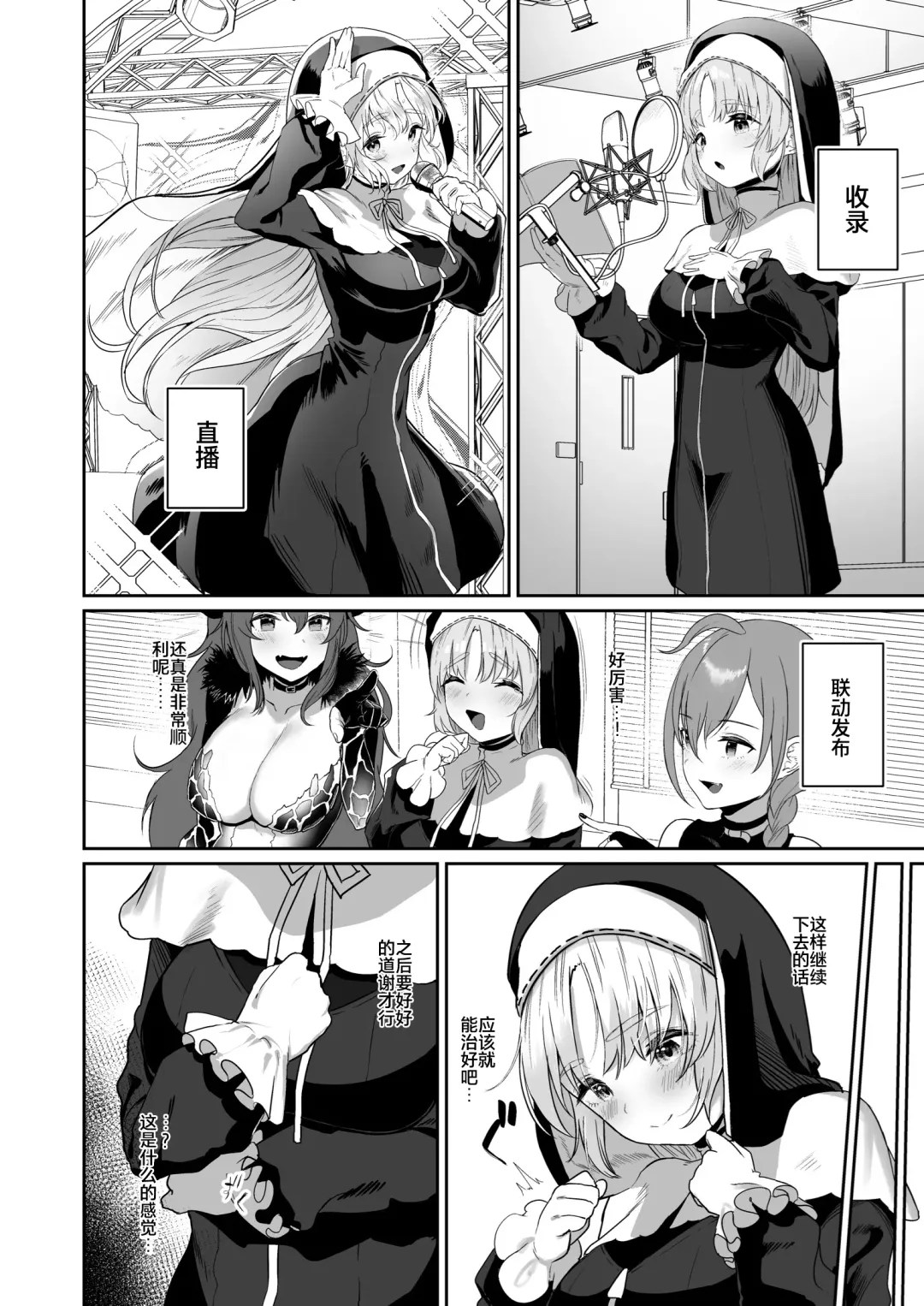 [Kawaraya] Switch Off Fhentai - Page 6